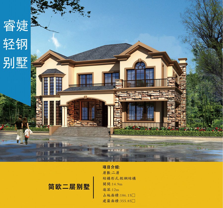 福泉輕鋼別墅建筑施工 抗13級臺風 30萬起建別墅(圖1) 睿婕輕鋼別墅