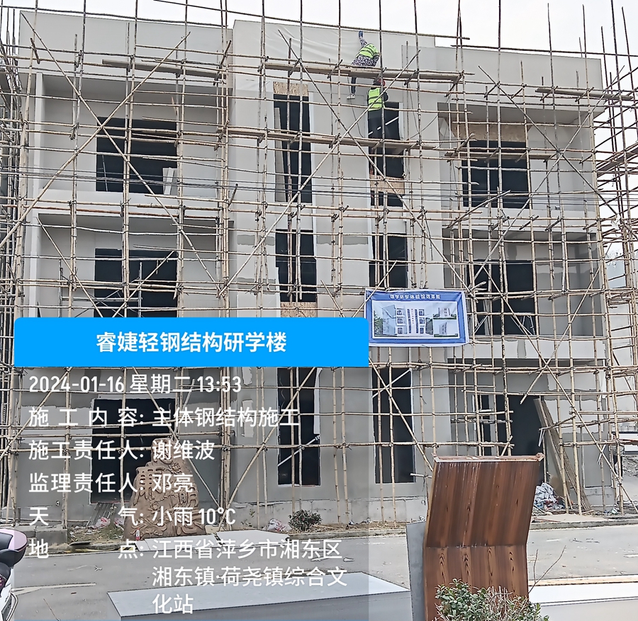 睿婕萍鄉輕鋼別墅研學樓正式竣工完成,并交付業主使用!(圖3) 睿婕萍鄉輕鋼別墅研學樓正式竣工完成,并交付業主使用!(圖3)